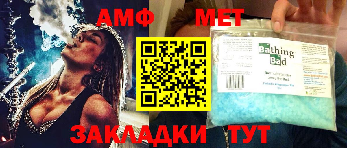 Amphetamine VHQ  Вход с VPN  Amphetamine  Родники 