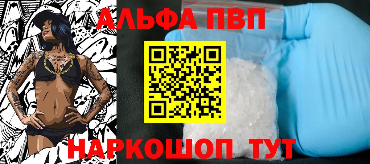 Родники  APVP крисы CK  Альфа ПВП Crystall  Вход с VPN 