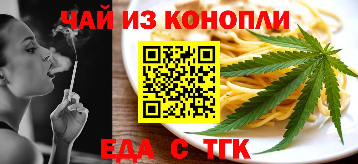 Родники  Cannafood конопля  Вход с VPN 