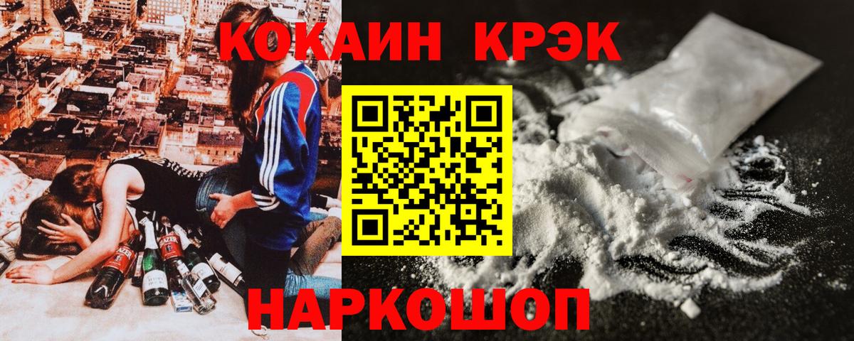 Родники  Cocaine FishScale  Вход с VPN  Кокаин Columbia 