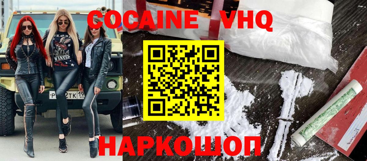 COCAIN VHQ Родники