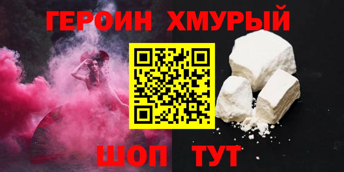 ГЕРОИН VHQ Родники