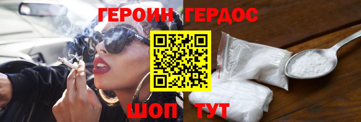 Родники  ГЕРОИН белый  Вход с VPN 