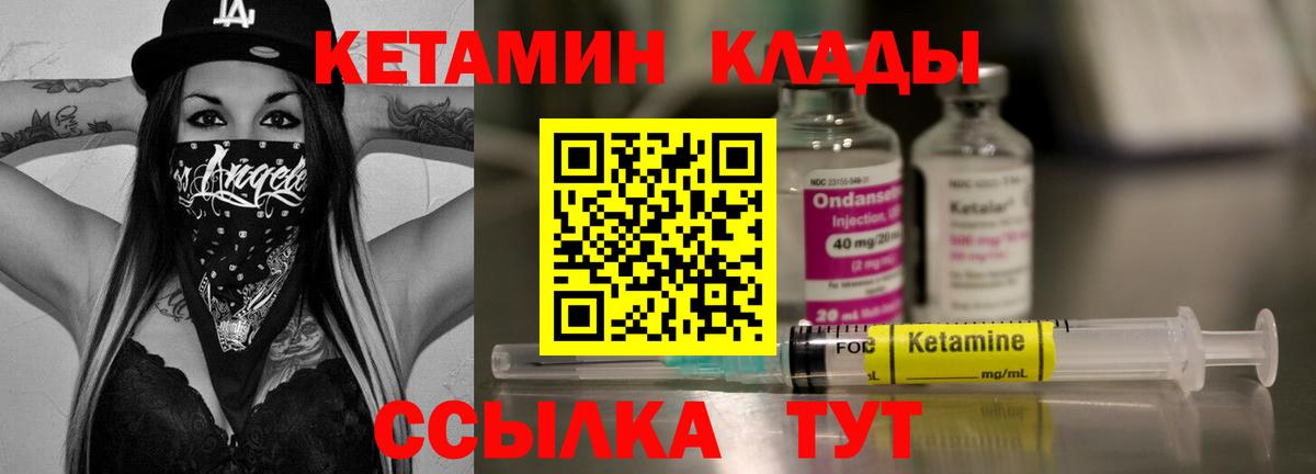 Родники  КЕТАМИН ketamine  Вход с VPN  КЕТАМИН VHQ 