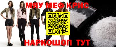 мефедрон VHQ Новодвинск
