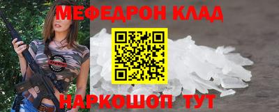 мефедрон VHQ Новодвинск