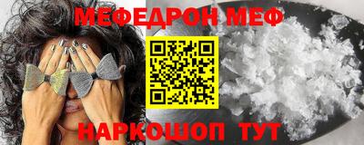 мефедрон VHQ Новодвинск