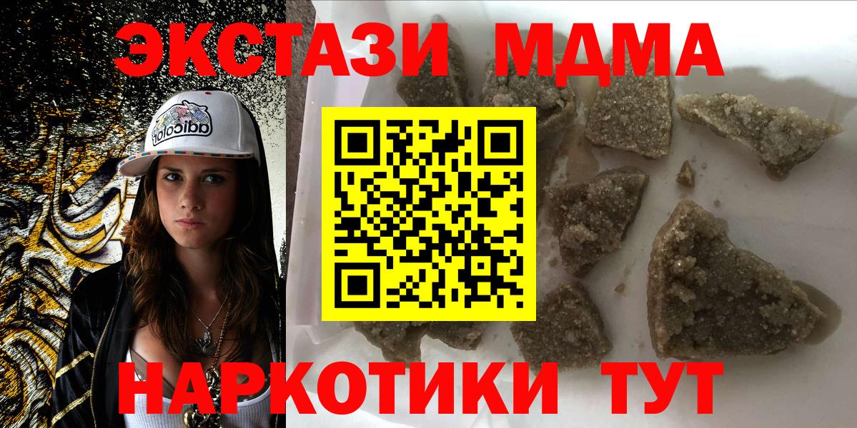 Родники  МДМА кристаллы  MDMA Molly  Вход с VPN 