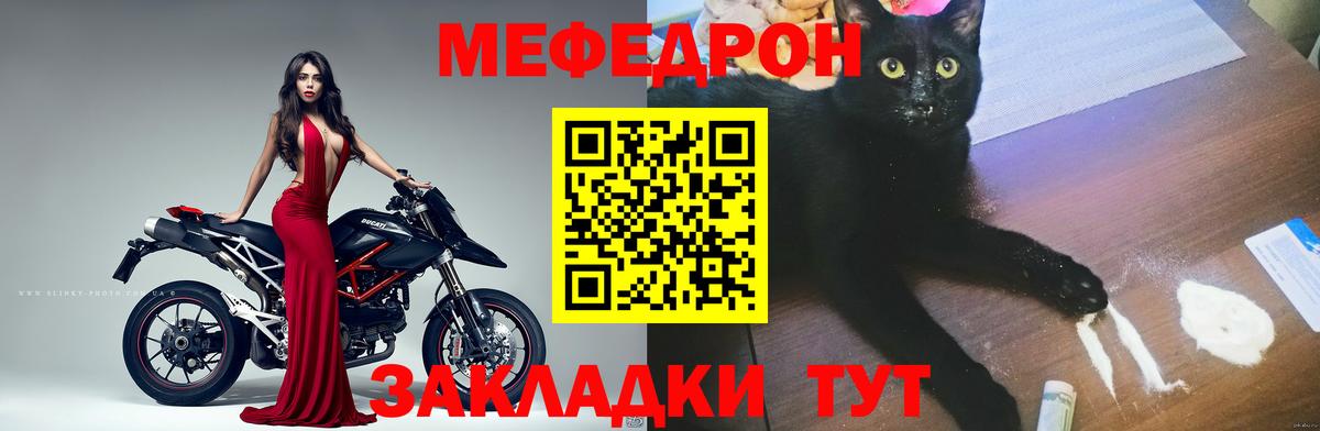 Меф мяу мяу кристаллы Родники