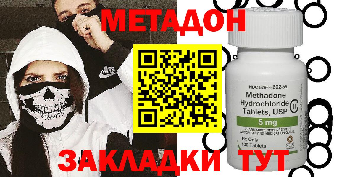 ссылка на мегу онион  Вход с VPN  Родники  Метадон кристалл 