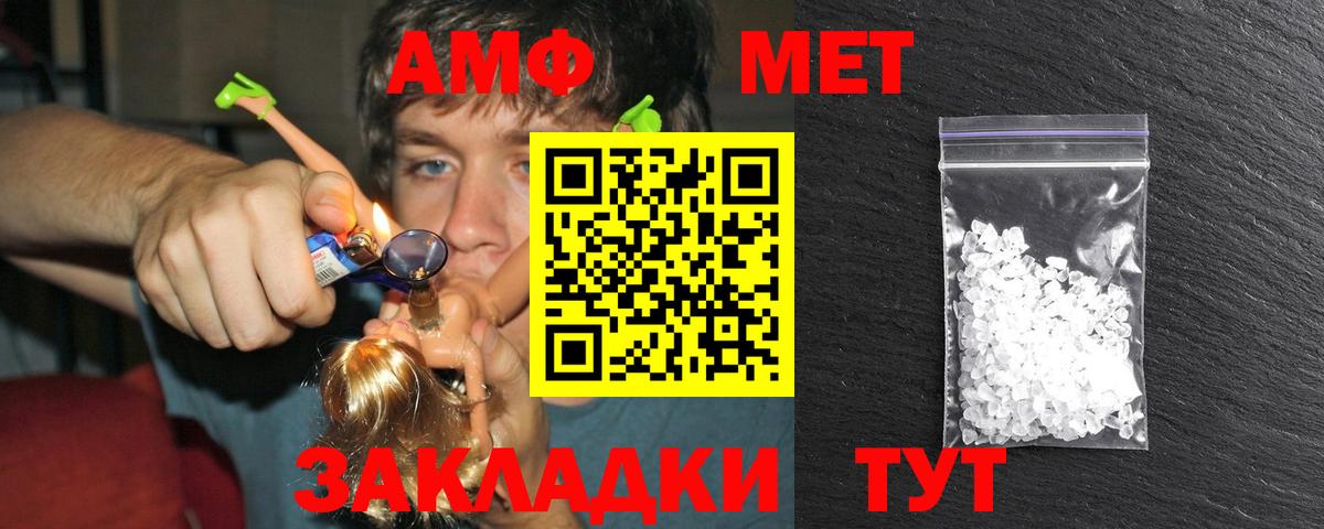 МЕТАМФЕТАМИН кристалл Родники