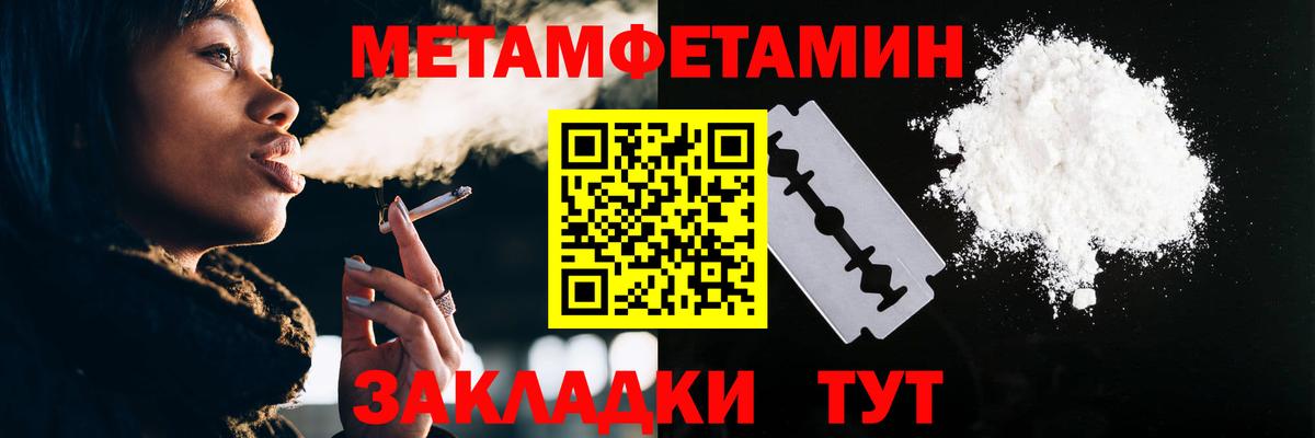 Метамфетамин пудра  Вход с VPN  Метамфетамин пудра  Родники 