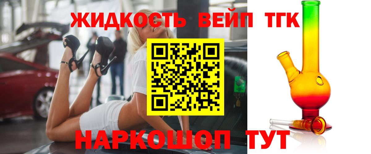 ТГК концентрат  Вход с VPN  ТГК концентрат  omg маркетплейс  Родники 